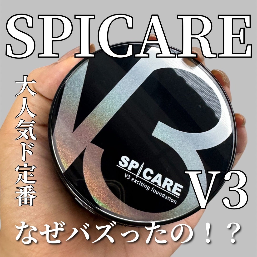 V3 エキサイティングファンデーション/SPICARE/クッションファンデーションを使ったクチコミ(1枚目)