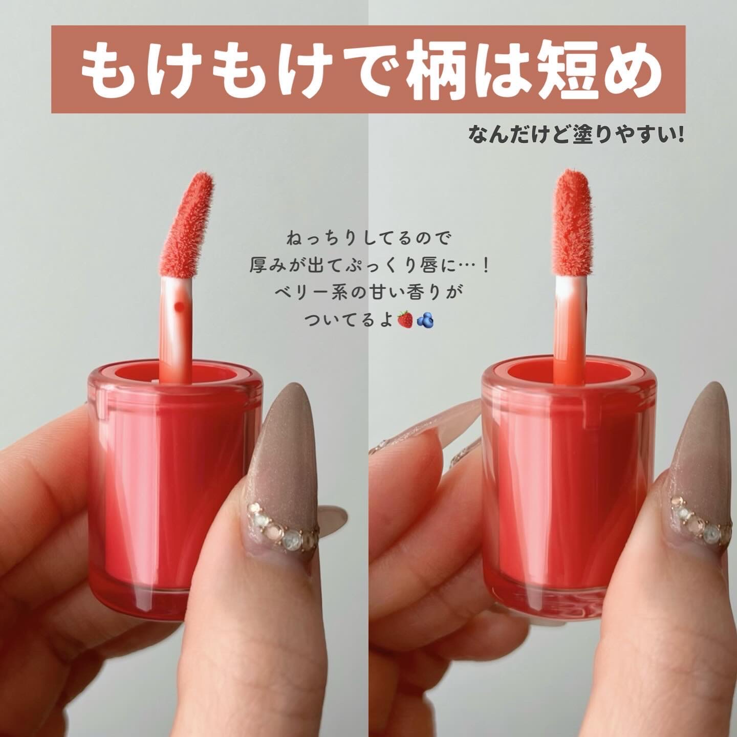 フィー 3Dボリューミンググロス/fwee/リップグロスを使ったクチコミ（3枚目）