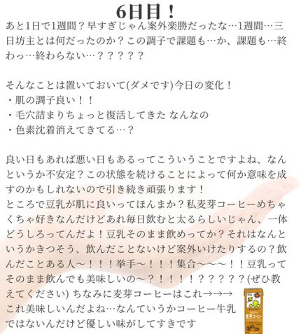 ハイシーL(医薬品)/ハイシー/その他を使ったクチコミ(2枚目)