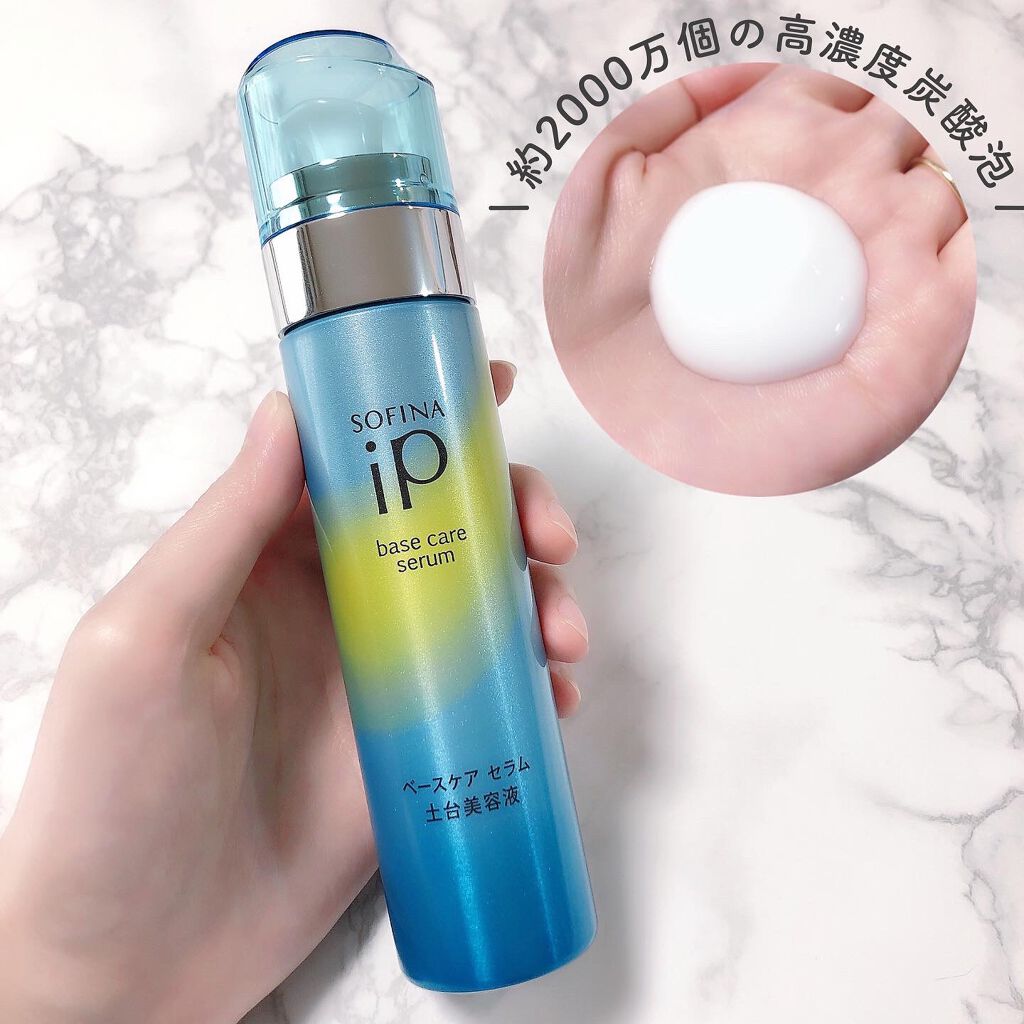 ベースケア セラム<土台美容液>/SOFINA iP/美容液を使ったクチコミ(2枚目)