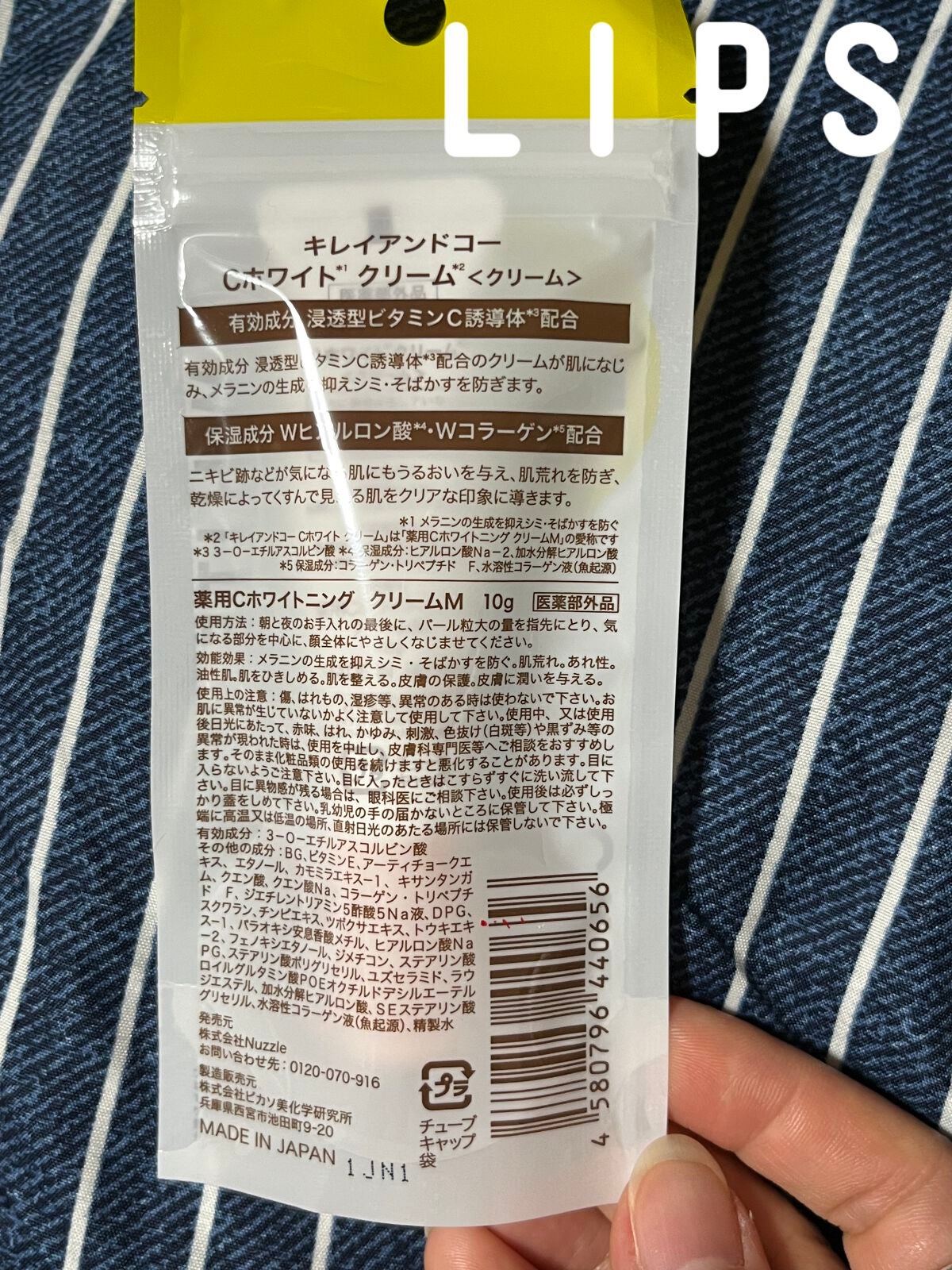 薬用VCホワイトクリーム/Kirei&co./フェイスクリームを使ったクチコミ(2枚目)