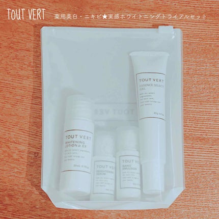 薬用美白・ニキビ★実感ホワイトニングトライアルセット/TOUT VERT/トライアルキットを使ったクチコミ(1枚目)
