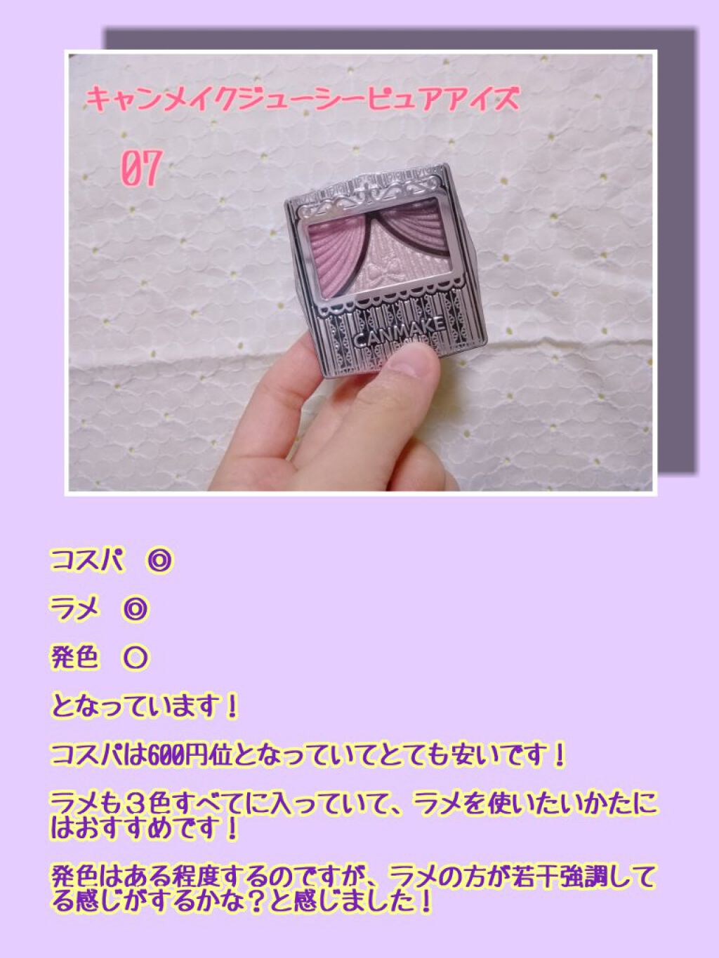 ジューシーピュアアイズ/キャンメイク/アイシャドウパレットを使ったクチコミ（3枚目）