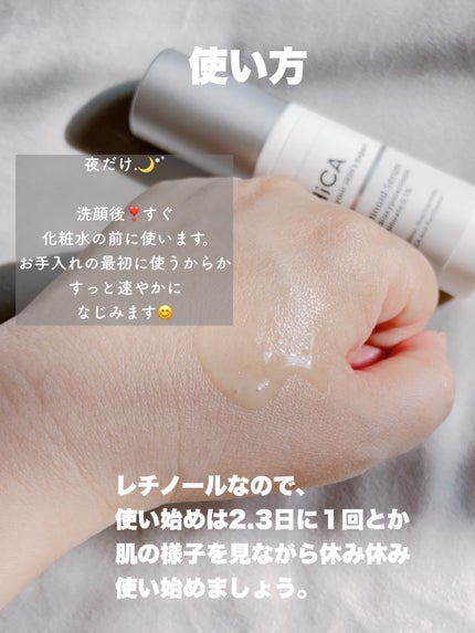 レチセラム HPR0.1%/HiCA/美容液を使ったクチコミ(5枚目)