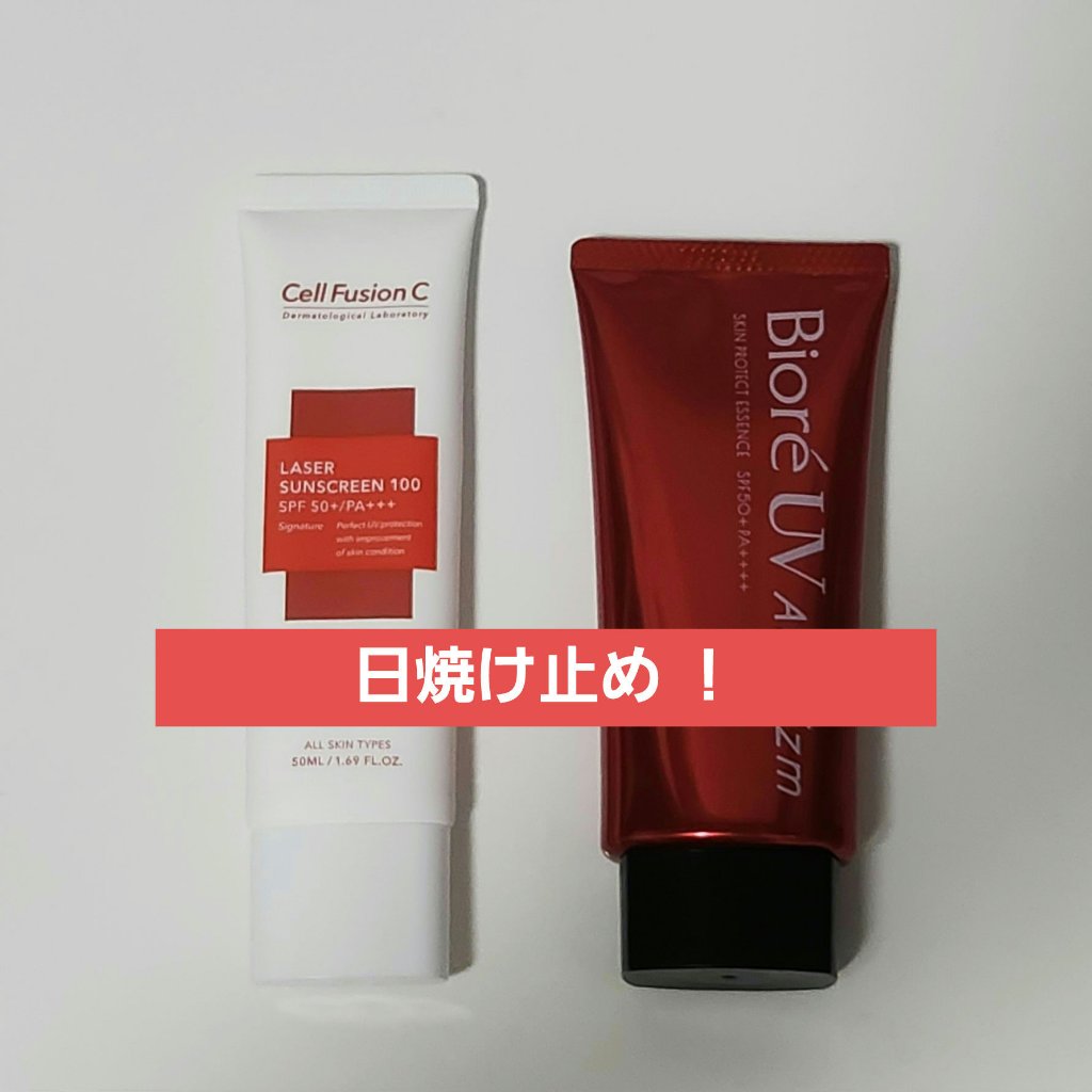 UV  アスリズム　スキンプロテクトエッセンス/ビオレ/日焼け止めローションを使ったクチコミ（1枚目）