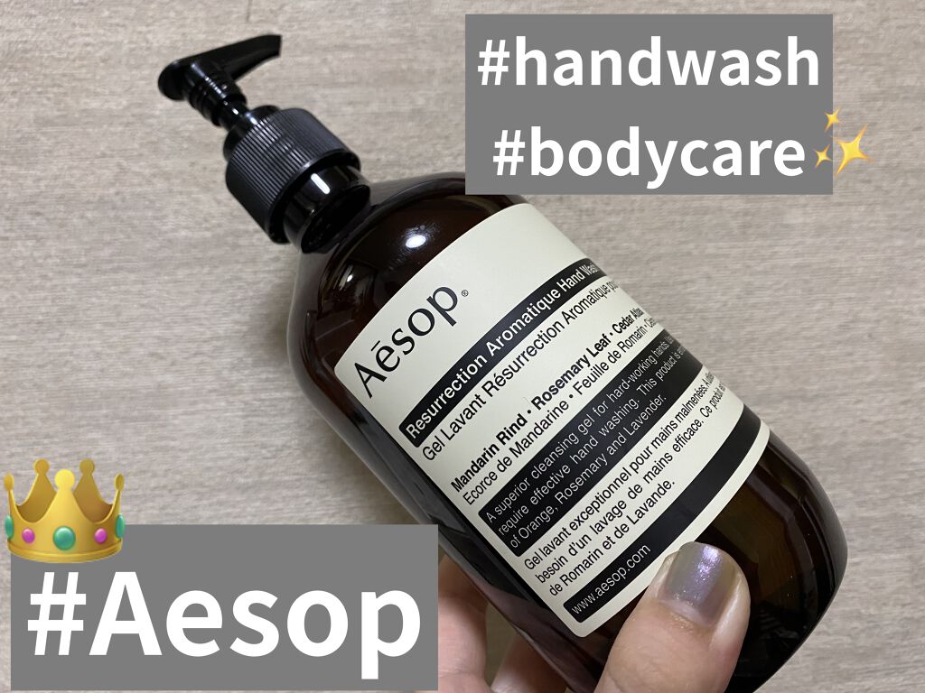 アンドラム アロマティック ハンドウォッシュ/Aesop/ハンドソープを使ったクチコミ（1枚目）