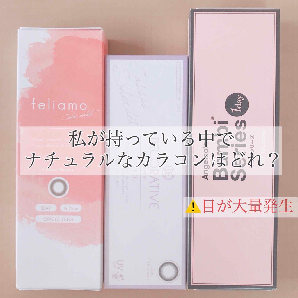 Angelcolor Bambi Series 1day /AngelColor/ワンデー（１DAY）カラコンを使ったクチコミ（1枚目）
