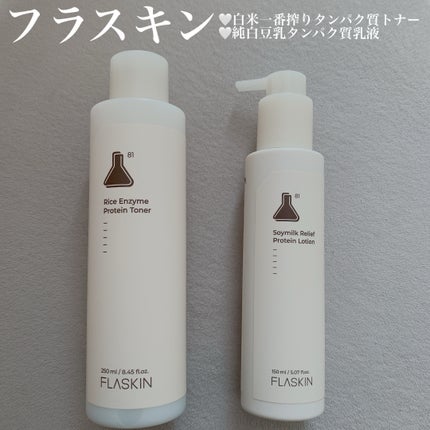 白米一番搾りタンパク質トナー/FLASKIN/化粧水を使ったクチコミ(1枚目)