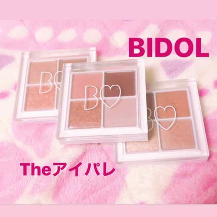 THE アイパレR/b idol/アイシャドウパレットを使ったクチコミ(1枚目)