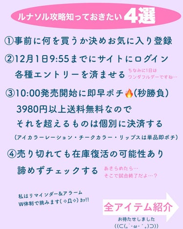 アイカラーレーション/LUNASOL/アイシャドウパレットを使ったクチコミ（4枚目）