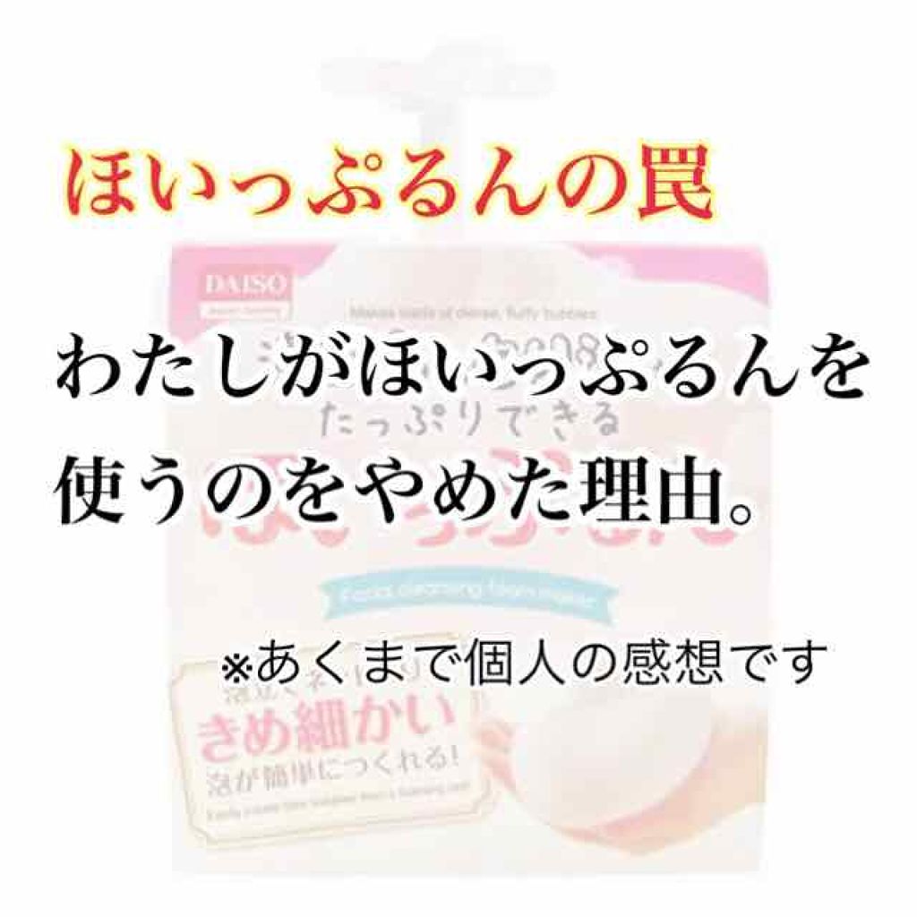 ロゼット洗顔パスタ ホワイトダイヤ/ロゼット/洗顔フォームを使ったクチコミ(1枚目)