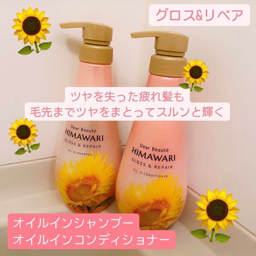 オイルインシャンプー/オイルインコンディショナー (グロス&リペア)/ディアボーテ/市販シャンプーを使ったクチコミ(1枚目)