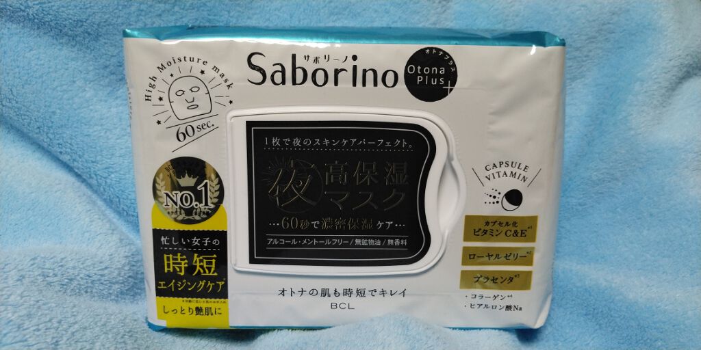 オトナプラス 夜用チャージフルマスク/サボリーノ/シートマスク・パックを使ったクチコミ(1枚目)