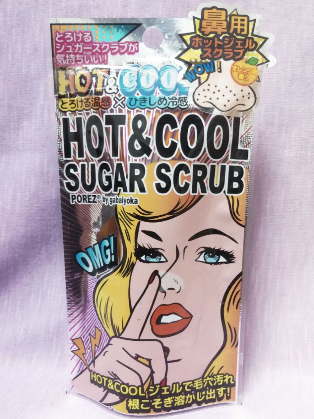 アスティ コスメフリーク POREZ ホット&クールシュガースクラブのクチコミ「バラエティーグッズ感満載のパッケージ！
実力はいかに？

【使った商品】
アスティ コスメフリ.....」（1枚目）