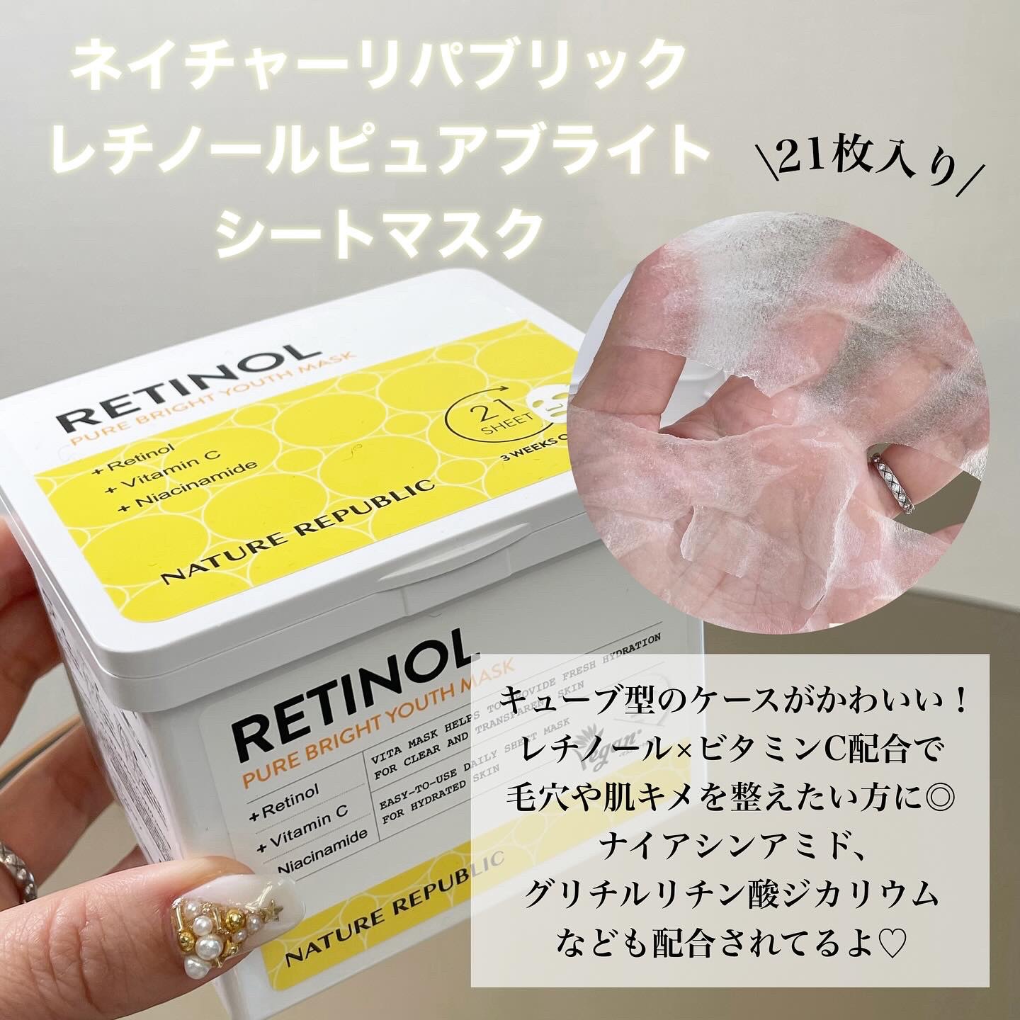 THE レチノール APマスク JEX/MEDIHEAL/シートマスク・パックを使ったクチコミ（2枚目）