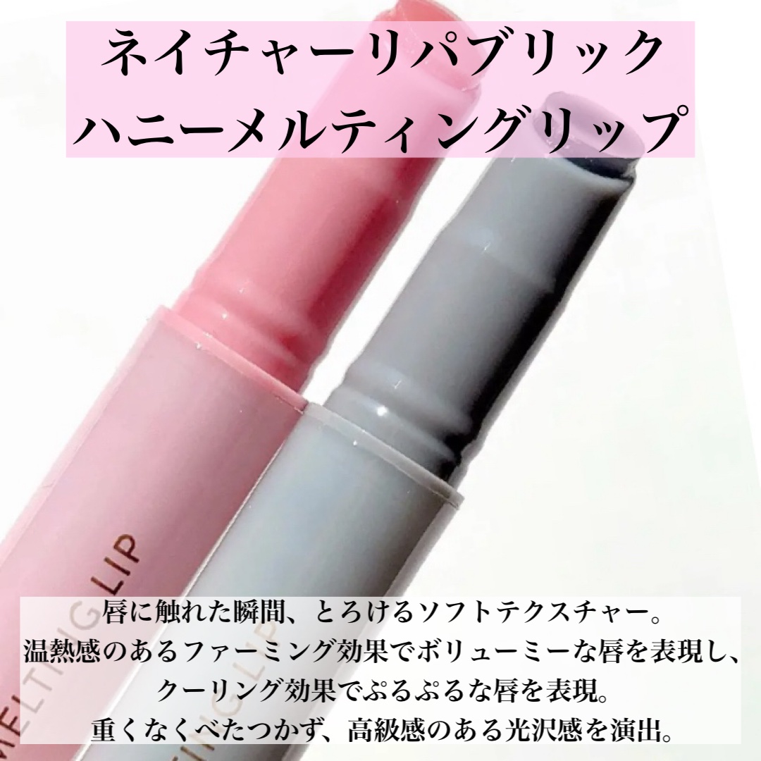 ハニーメルティングリップ/ネイチャーリパブリック/口紅を使ったクチコミ（2枚目）