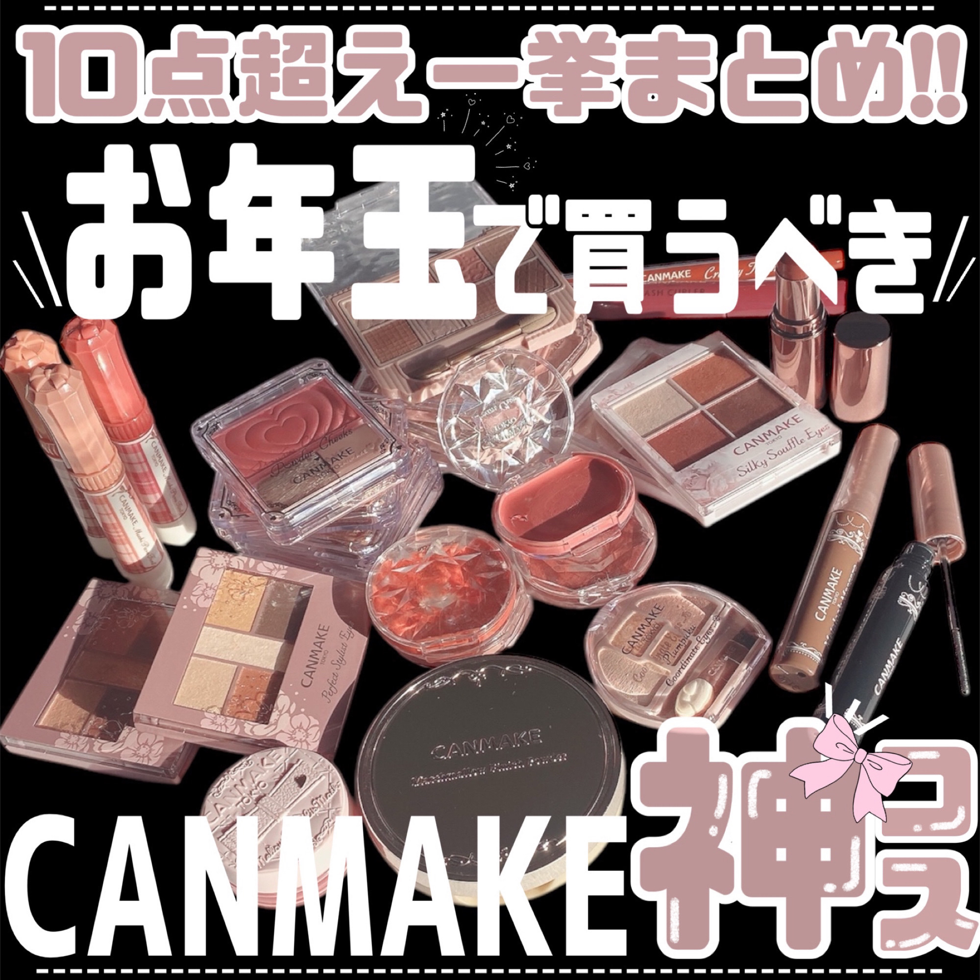 クリームチーク/キャンメイク/ジェル・クリームチークを使ったクチコミ（1枚目）