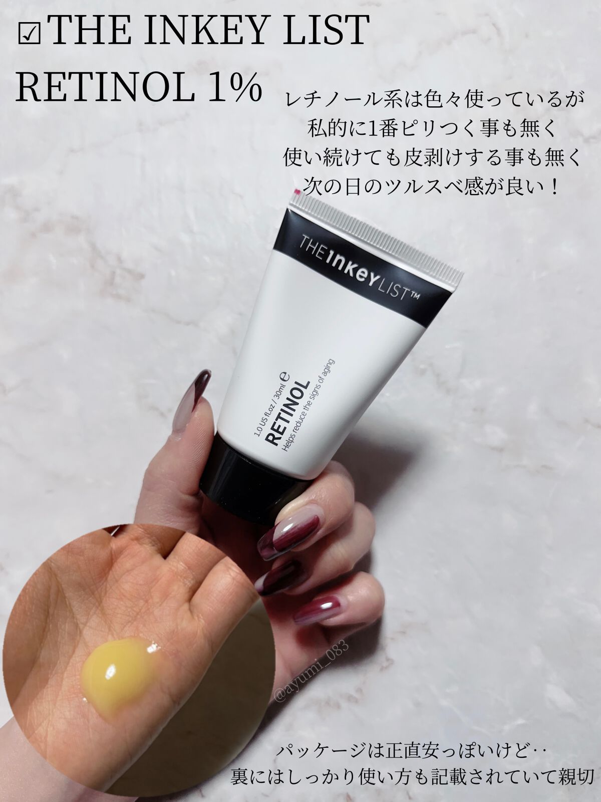 レチノールA 1% アドバンスドリバイタリゼーションクリーム/Life-flo/フェイスクリームを使ったクチコミ(5枚目)