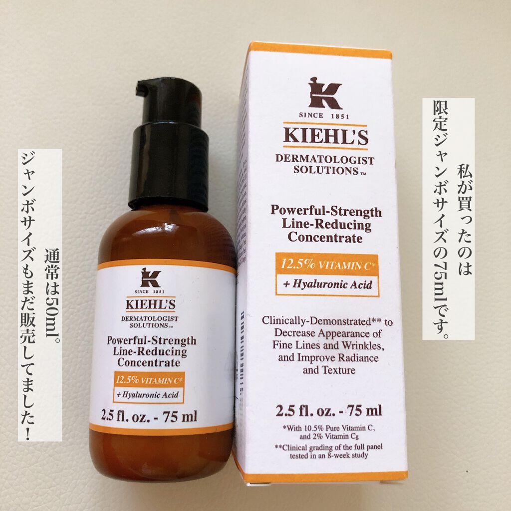 DS ライン コンセントレート 12.5 C/Kiehl's/美容液 by yayoi♡