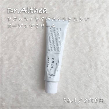 147バリアクリーム/Dr.Althea/フェイスクリームを使ったクチコミ（1枚目）