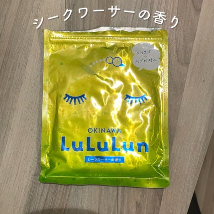 沖縄ルルルン(シークワーサーの香り)/ルルルン/シートマスク・パックを使ったクチコミ(1枚目)