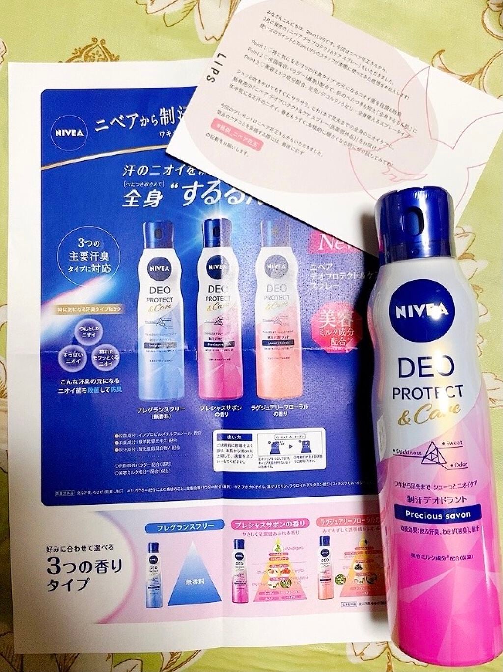 デオプロテクト&ケア スプレー/ニベア/デオドラント・制汗剤を使ったクチコミ(1枚目)
