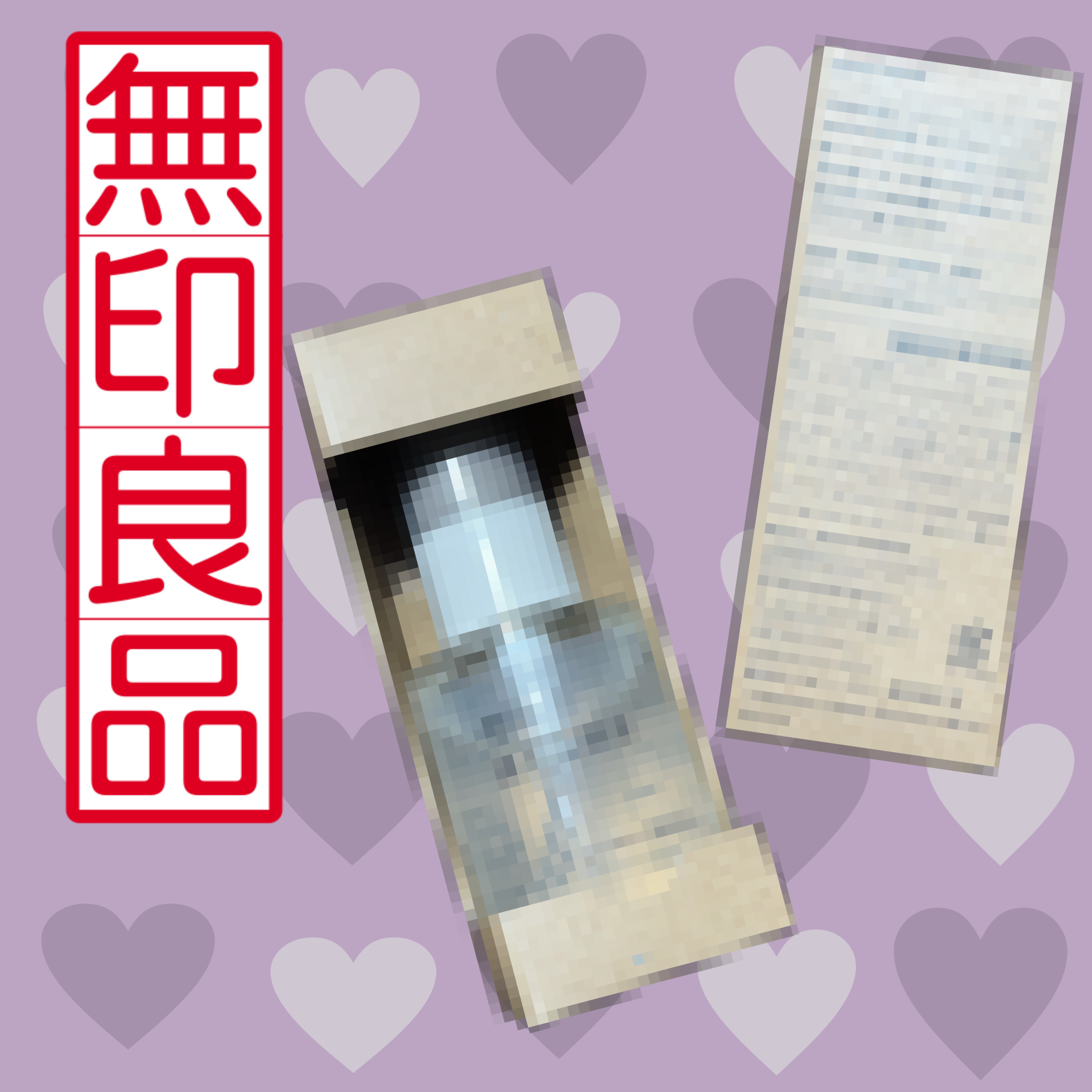 発酵導入美容液/無印良品/ブースター・導入液を使ったクチコミ（1枚目）