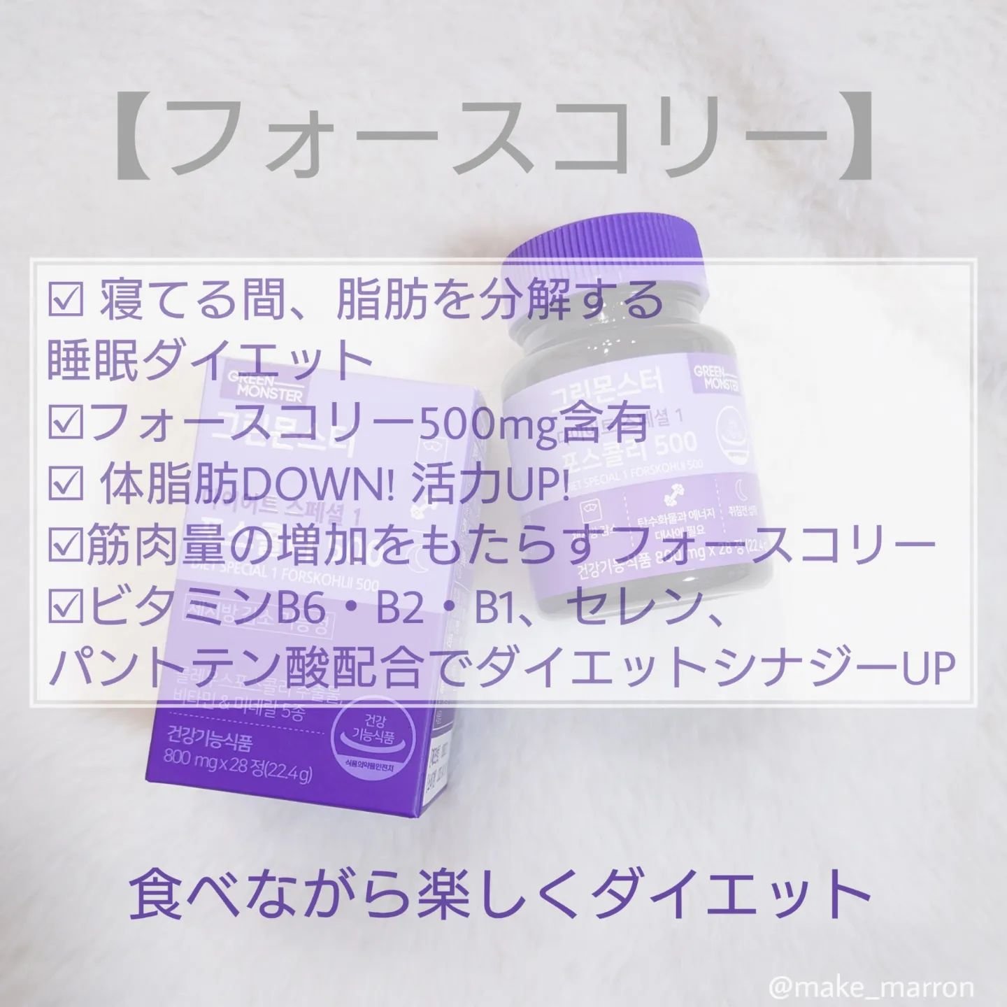 ダイエットスペシャル2 ガルシニア900/グリーンモンスター/ボディサプリメントを使ったクチコミ（3枚目）