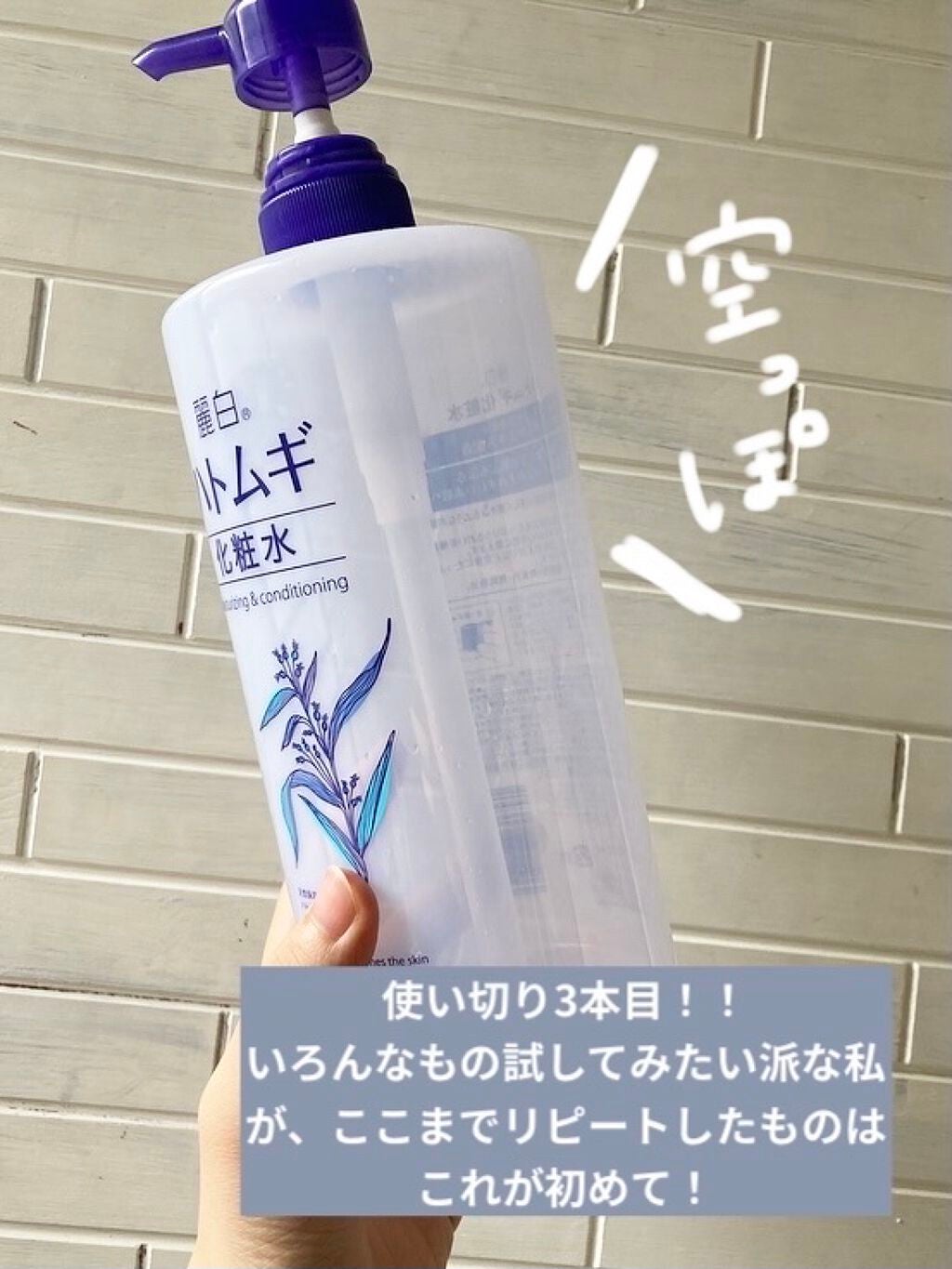 ハトムギ保湿ジェル(ナチュリエ スキンコンディショニングジェル)/ナチュリエ/美容液を使ったクチコミ(2枚目)