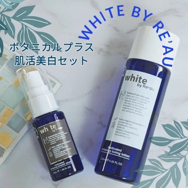 white by Re'au 薬用ホワイトニングブースターセラム/botanical plus /美容液を使ったクチコミ（1枚目）