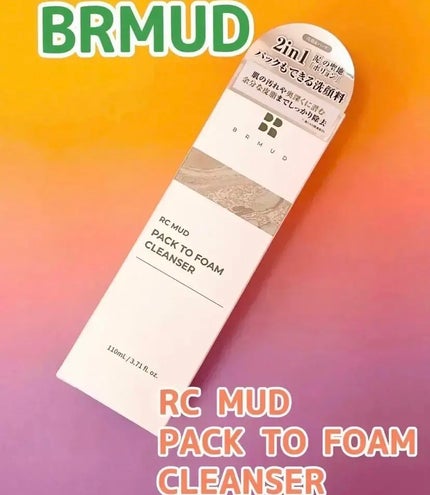 リカバリーマッドバックツーフォームクレンザー/BRMUD/洗顔フォームを使ったクチコミ(1枚目)