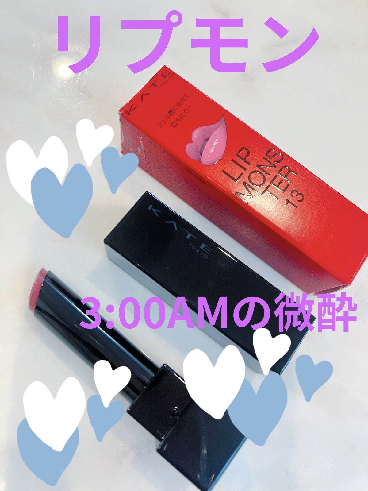 ケイト リップモンスター/KATE/口紅を使ったクチコミ（1枚目）