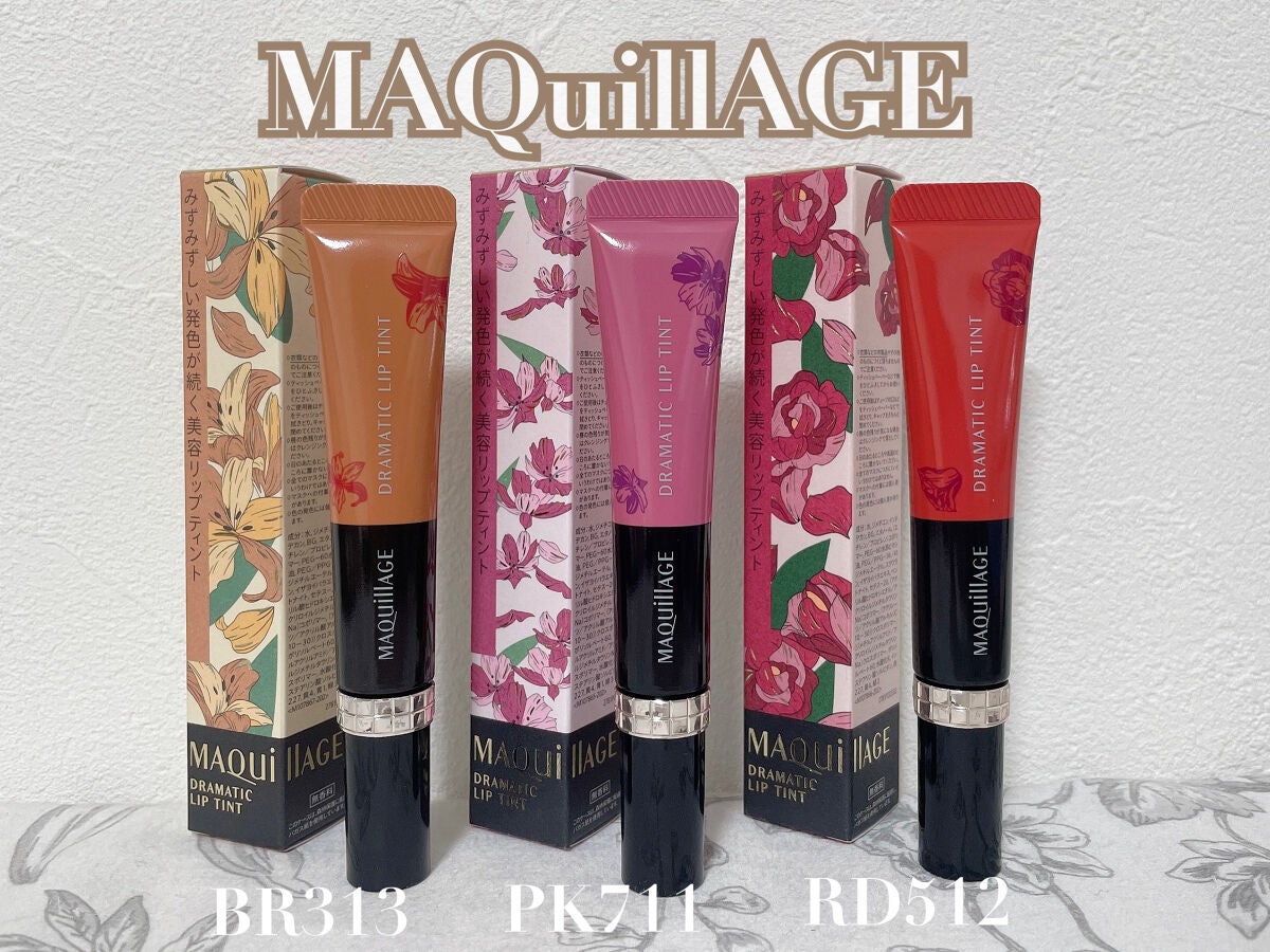 ドラマティックリップティント/マキアージュ/リップティントを使ったクチコミ(1枚目)