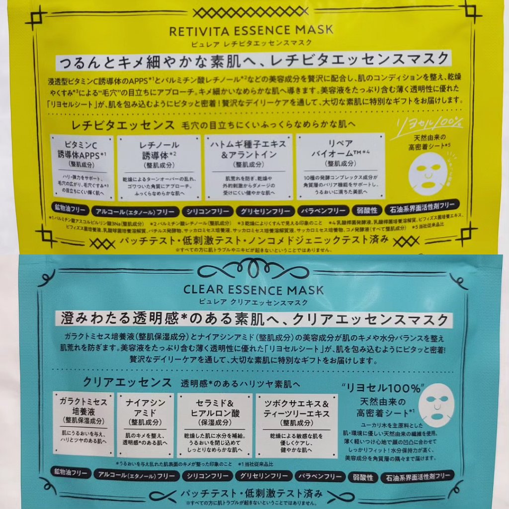 クリアエッセンスマスク/ピュレア/シートマスク・パックを使ったクチコミ（3枚目）