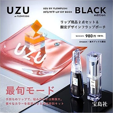 宝島社 38/99°F LIP KIT BOOK BLACK edition