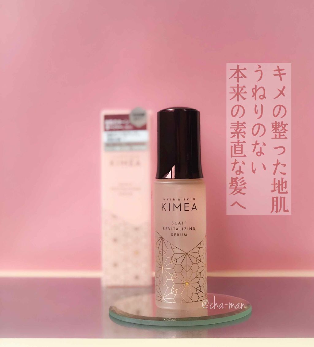 スカルプ リバイタライジングセラム/ヘア＆スキン キメア/頭皮ローションを使ったクチコミ（1枚目）