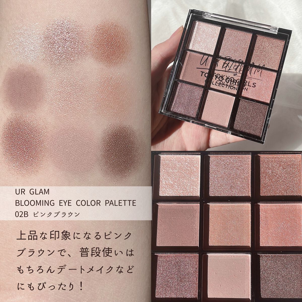 UR GLAM　BLOOMING EYE COLOR PALETTE/U R GLAM/アイシャドウパレットを使ったクチコミ（2枚目）