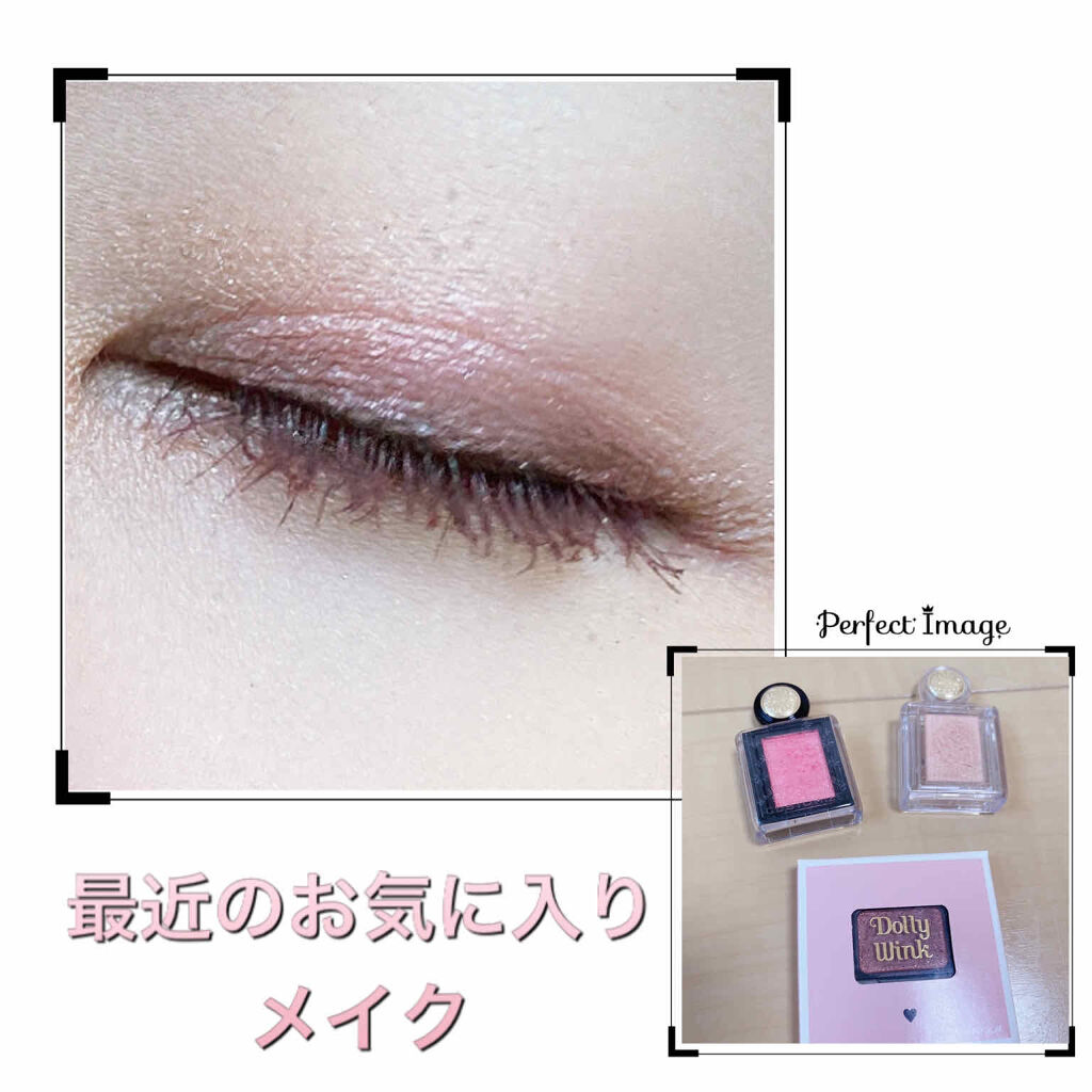 カスタムシャドウ 07 ドラマティックガール/ドーリーウインク/単色アイシャドウを使ったクチコミ（1枚目）