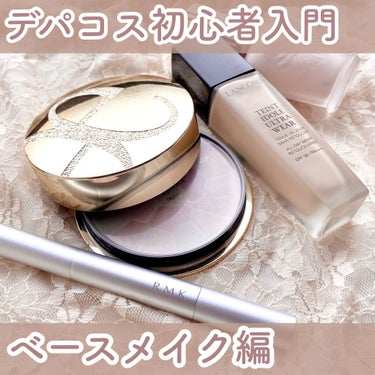 タンイドル ウルトラ ウェア リキッド/LANCOME/リキッドファンデーションを使ったクチコミ（1枚目）