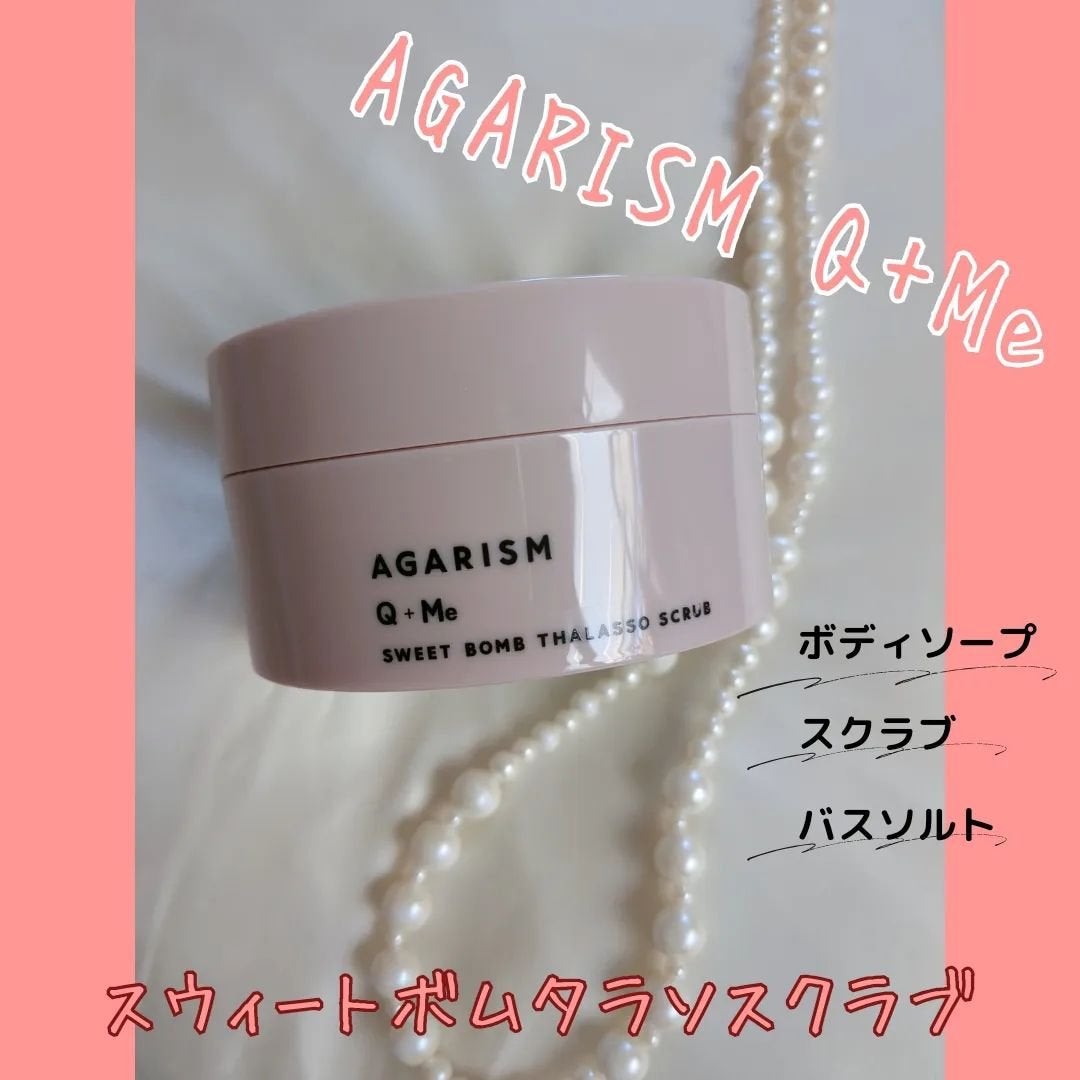 Q+Me スウィート ボム タラソ スクラブ/AGARISM/バスト・ヒップケアを使ったクチコミ(1枚目)