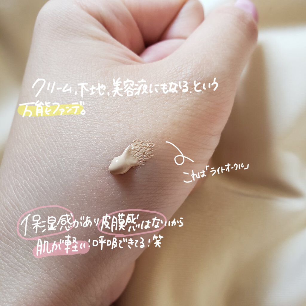 ミネラルエッセンスBBクリーム/ONLY MINERALS/BBクリームを使ったクチコミ(2枚目)