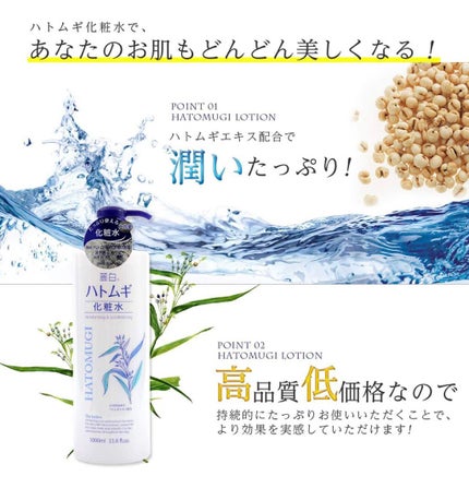 ハトムギ化粧水(ナチュリエ スキンコンディショナー R )/ナチュリエ/化粧水を使ったクチコミ(4枚目)