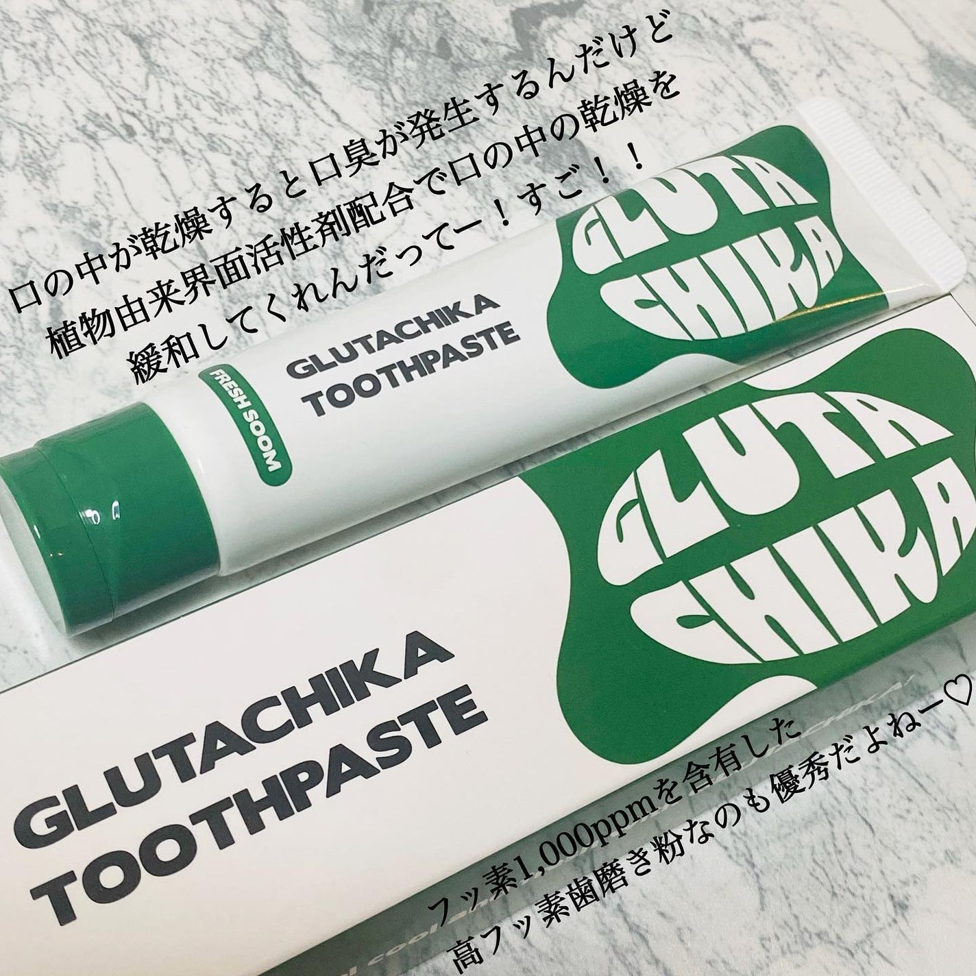 グルタチカクールマウスウォッシュ/Dr.Viuum/マウスウォッシュ・スプレーを使ったクチコミ(2枚目)