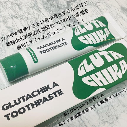 グルタチカフレッシュスーム歯磨き粉/Dr.Viuum/歯磨き粉を使ったクチコミ(2枚目)