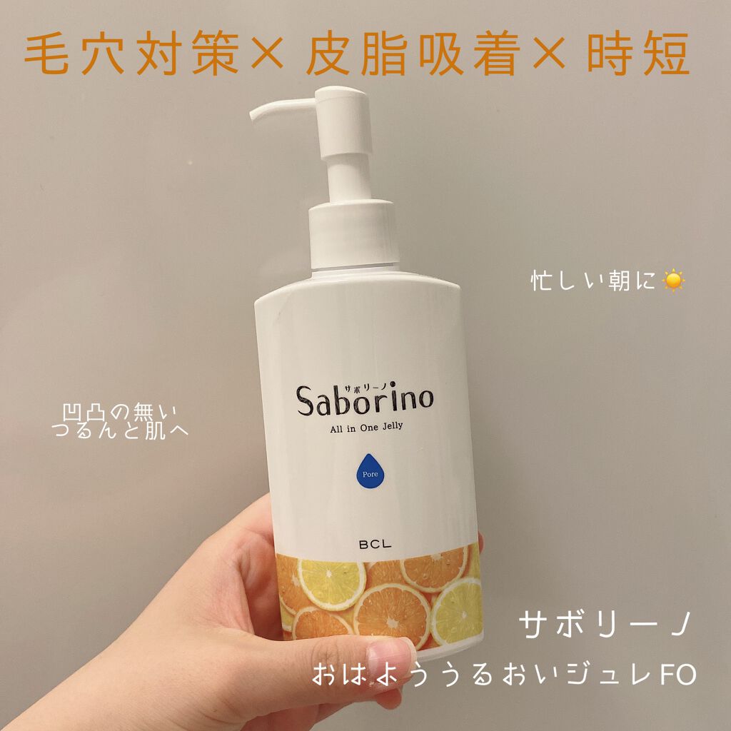 おはようるおいジュレ FO/サボリーノ/オールインワン化粧品を使ったクチコミ（1枚目）