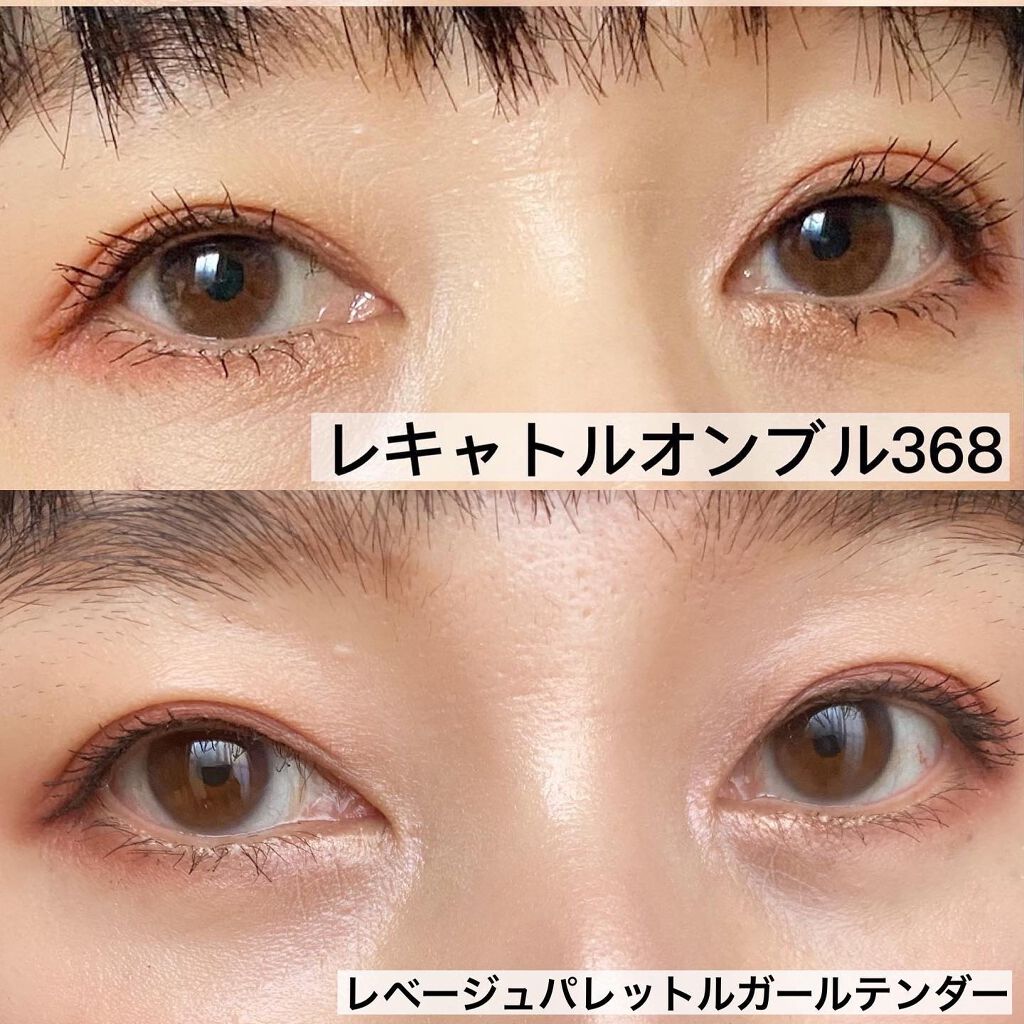 レ ベージュ パレット ルガール|CHANELの口コミ - #レベージュ レ ベージュ パレット ルガール|CHANELの口コミ - #レベージュ