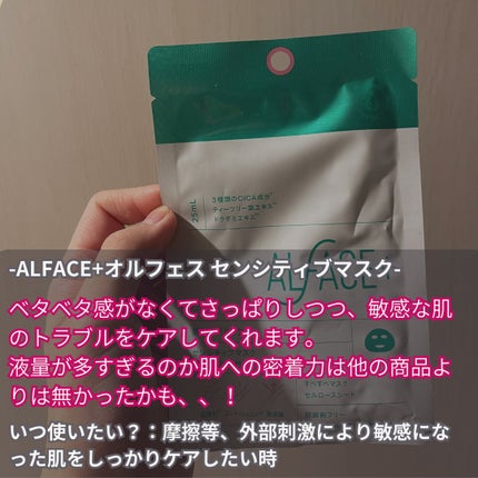 ドクダミ77 % 鎮静マスクパック/Anua/シートマスク・パックを使ったクチコミ(2枚目)