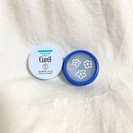 リップケア クリーム/キュレル/リップクリームを使ったクチコミ(2枚目)