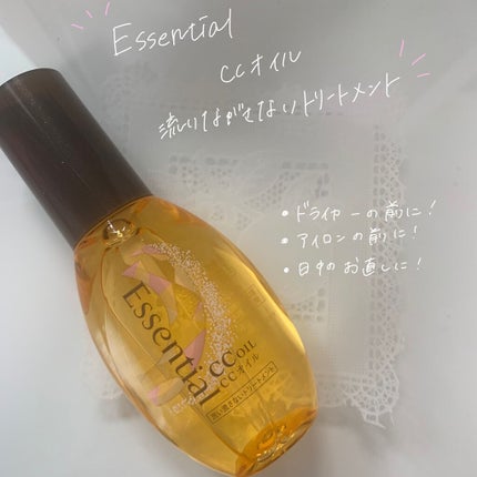 CCオイル/エッセンシャル/ヘアオイルを使ったクチコミ(1枚目)