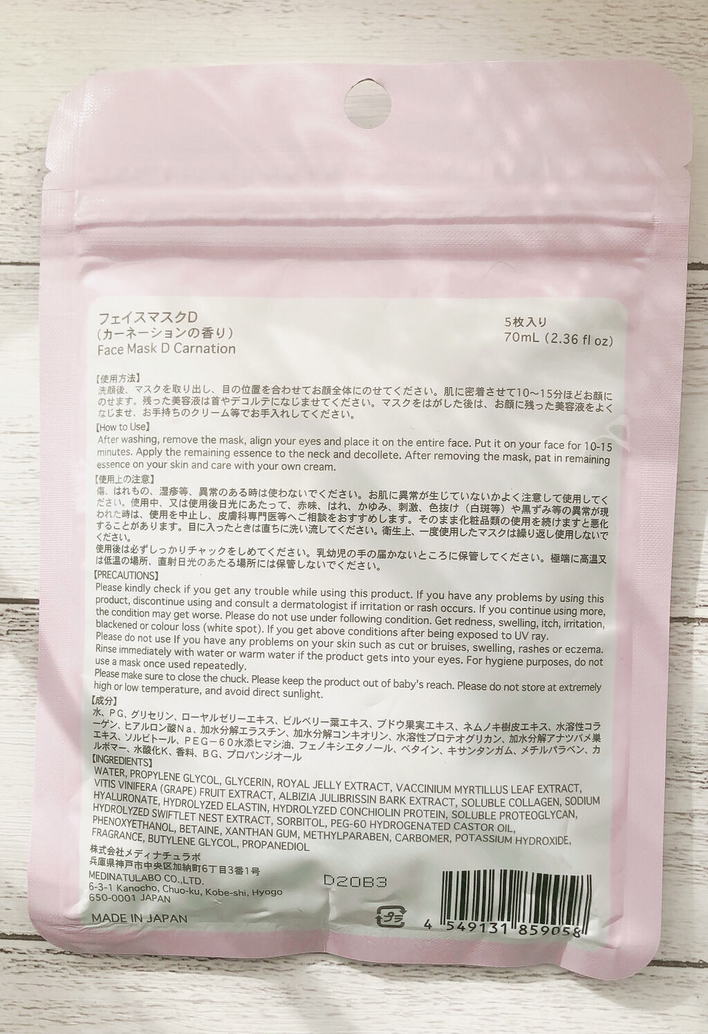 を使ったクチコミ（2枚目）